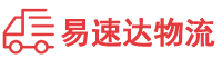 衡阳到富宁县物流公司